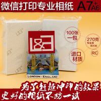 丽和A7A6RC微信高光相片纸哑光磨砂照片纸绒面防水lomo喷墨打印