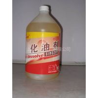 供应供应 胜洁化油剂