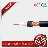供应亚飞电线集装箱房活动房专用电视线