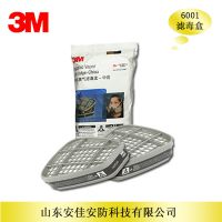 3M6001滤毒盒 防有机蒸汽及气体 配合3M6200面具使用 防农药雾霾