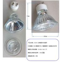 GU10 LED陶瓷外壳套件，COB透镜＋GU10陶瓷灯头＋镀镍铜钉＋玻璃反光灯杯