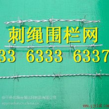 刺绳生产厂家是河北安平优盾电话13363336337