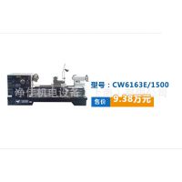 大连机床厂CW6163*1500普通车床 优惠价格9.38万元(******)