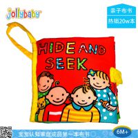 jollybaby 快乐宝贝 宝宝早教布书 妈妈布书 布書 婴幼儿教具