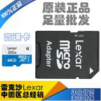 ׿ɳ Lexar TF64G 300X 45m C10 ֻƽ洢goproƼʹ