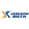 深圳鑫盛装订器材有限公司