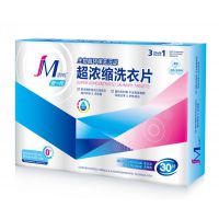 洗衣片OEM/ODM加工