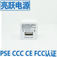 ******5V1A充电器 USB小绿点充电头 移动电源充电器 CCC PSE认证