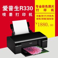 唯安公司热卖爱普生R330 原装*** A4六色专业照片 彩色喷墨打印机打印效果好
