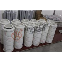 新鄉(xiāng)華豫供應(yīng)頗爾EH濾油機(jī)濾芯HC9404FKZ13Z_質(zhì)量***