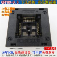 TQFP80-0.5-01¼ OTQ-80S-0.5-001ENPLASϻ