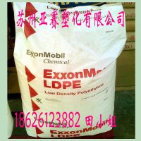 具有良好透明性、水洗性和干洗性薄膜树脂LDPE 埃克森化学 LGA105