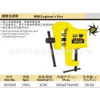 正品德國史丹(SATISFY)353303 微型活動臺虎鉗 手動工具五金工具