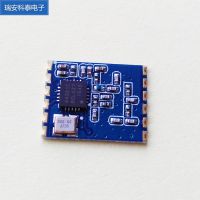 SI4438无线模块高频双向收发模块收发一体方案技术