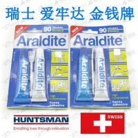 进口 Araldite 爱牢达 90分钟 慢干 慢固 环氧树脂胶 AB胶 34ml