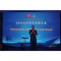 2016第八届广州国际太阳能光伏展览会