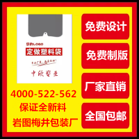 背心袋定做印刷定制 超市购物袋 马夹袋 塑料袋 ***