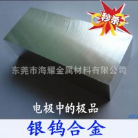 ҫٺϽ缫ͭ ٺϽ AgW 40ٺϽ
