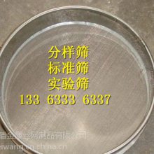 重庆市304全不锈钢分样筛 试验筛 谷物分离筛批发