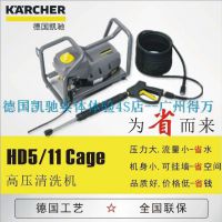 ¹۸ѹϴ HD5/11cage