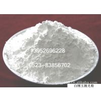 供应白刚玉微粉 氧化铝研磨砂 质优价廉