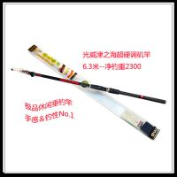 2012光威-津之海 精品碳素超硬矶钓竿- 5.4米 厂家批发