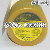 ***ƷձLUBE MY2-7סѵ綯עܻ֬LUBEе