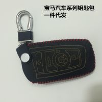 BMW car key case series ַ***Կװ