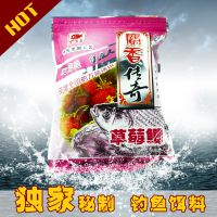 钓鱼王麝香传奇.草莓鲫鲫鱼饵料海杆远投鱼竿基础饵料批发***