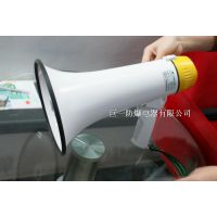 浙江巨躍防爆喊話(huà)器廠(chǎng)家批發(fā)BHY-20 BYS-20系列 充電式防爆喊話(huà)器