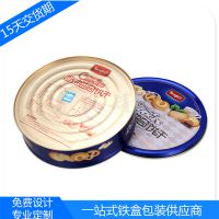 曲奇包装饼干盒 食品圆形包装铁盒定制厂家 精装中秋月饼铁盒装