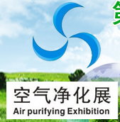 2015第十届中国（北京）空气净化及新风技术设备展览会