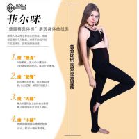 韩国FEIERMI菲儿咪美体裤