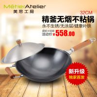 美思工房 无涂层不生锈无油烟不粘锅 炒锅铁锅 32cm精铁圆底炒锅