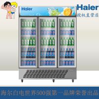 Haier/海尔 SC-1050G 立式1050升三开门冷藏冰柜饮料展示柜