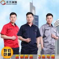 乔仕盾夏季短袖涤棉工作服套装半袖夏季工作服定制