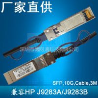 ӦSFP Twinax 3  J9283A/B 10-GbE SFP