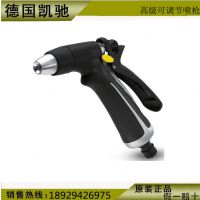 【***】德国凯驰 ***可调节园艺喷枪多功能家用洗车水枪