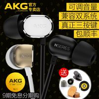 AKG/爱科技 N20 入耳式耳机耳塞 音乐HIFI 线控带麦