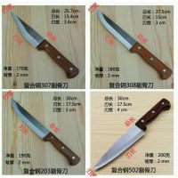 屠宰刀具 屠宰设备 分割设备 屠宰流水线