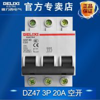 德力西空气开关 小型塑壳类断路器 空开DZ47-63 C20 3P空开开关