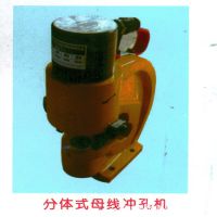 分体式母线冲剪机 便捷式母线冲剪机 母线机厂家供应