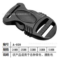 广东东莞注塑加工背包插扣 摄影包插扣 款式多规格齐全 价格合理