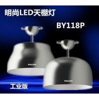 飞利浦SMart LED Lowbay 明尚LED低天棚灯 BY118P 20W