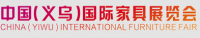 2015中国义乌国际家具产业展览会