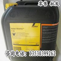 ԭװ¹³Kluber Silvertrx T 46֯ר 20L/Ͱ
