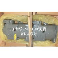三一掘进机煤机A11VLO190串190原装力士乐现货供应