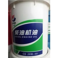 供应长城CD柴油机油  CD20W-50 长城润滑油批发