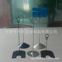 金属餐牌 资料夹 餐牌座 桌牌夹 菜牌架 酒水牌 价格牌 东莞现货