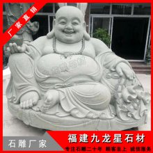 热销石雕弥勒佛 青石佛像 大肚弥勒佛 价格可来电咨询